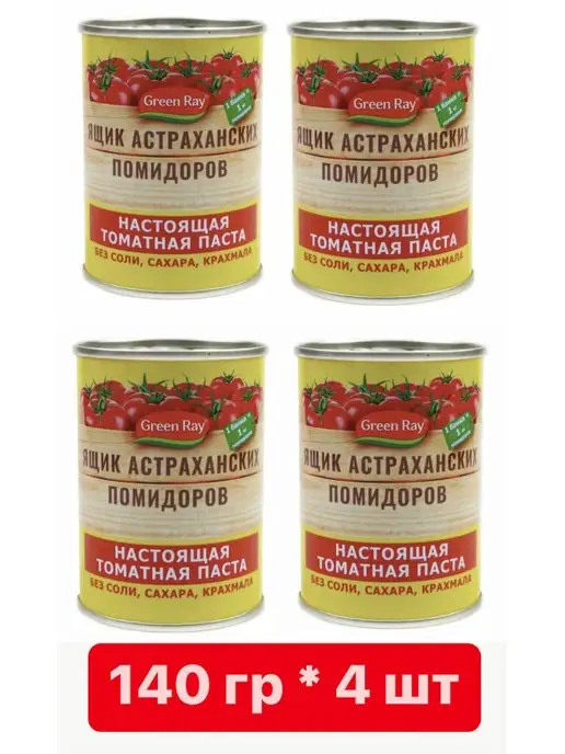 Green Ray Томатная паста концентрированная 140гр 4 банки, 140 г