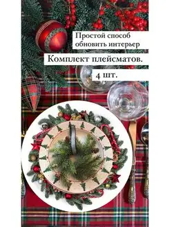 Салфетки на стол сервировочные стильные 4шт Ksy Decor 136646104 купить за 1 058 ₽ в интернет-магазине Wildberries