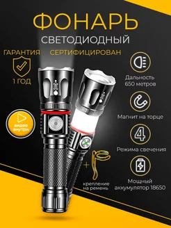 Аккумуляторный фонарик мощный LightLine 136648944 купить за 558 ₽ в интернет-магазине Wildberries