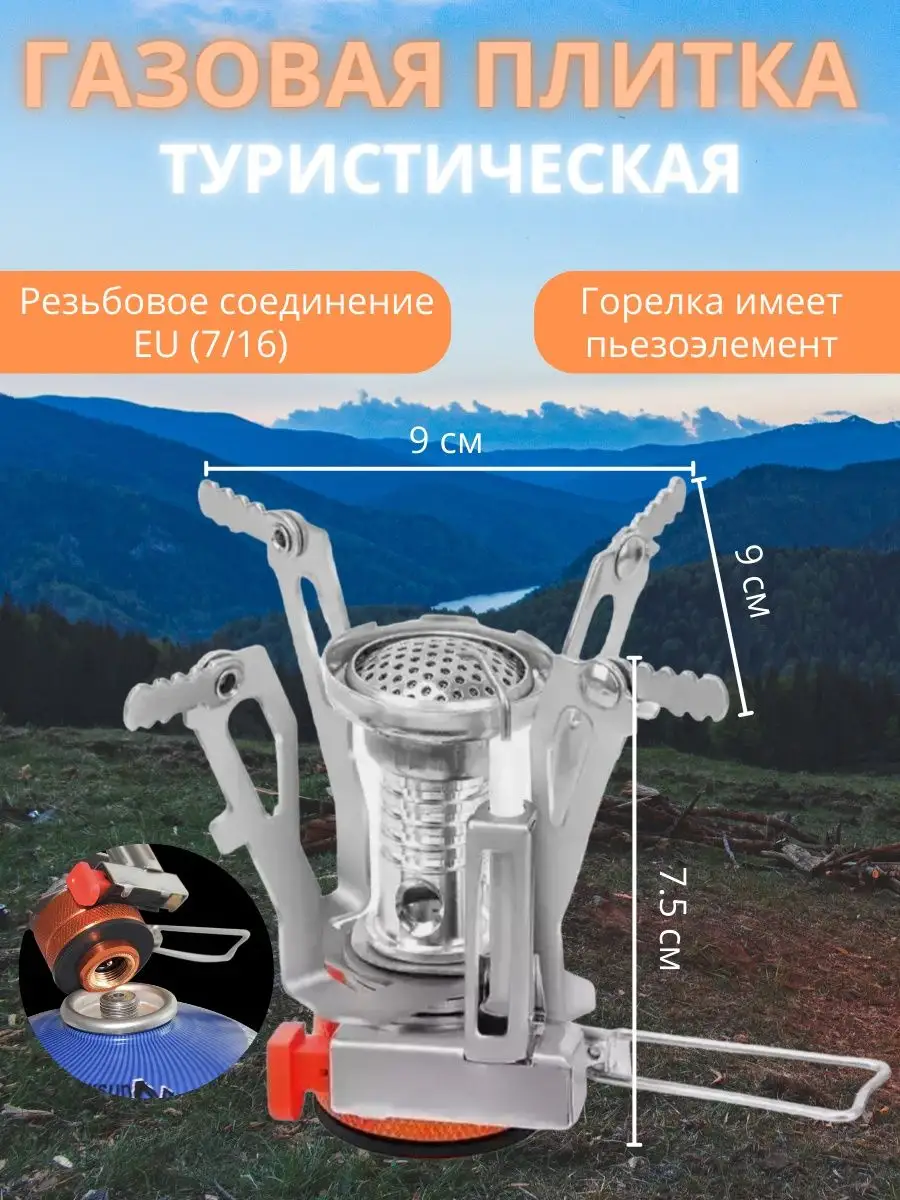 Газовая горелка. Резьбовое соединение EU(7/16) BBQGURU 136654738 купить за  653 ₽ в интернет-магазине Wildberries