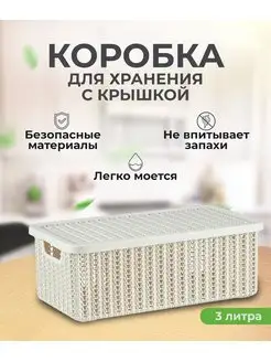 Коробка для хранения ABC Farben 136655116 купить за 649 ₽ в интернет-магазине Wildberries