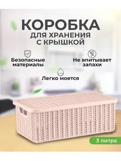 Коробка для хранения ABC Farben 136655451 купить за 560 ₽ в интернет-магазине Wildberries