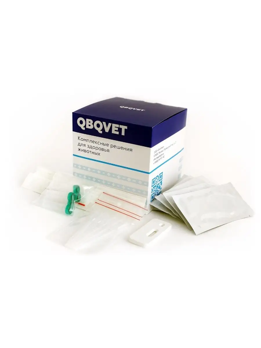 Экспресс-тест QBQVET Бешенство (Rabies Ag) для собак, 1 шт QBQVET 136656411  купить за 889 ₽ в интернет-магазине Wildberries