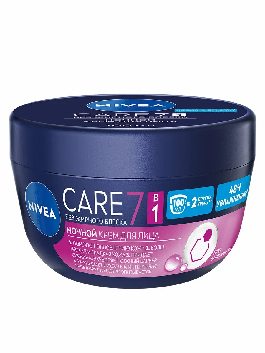 Крем для лица Care ночной, 100 мл
