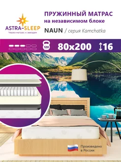 Матрас на независимом блоке пружин ASTRA-SLEEP 136666022 купить за 4 959 ₽ в интернет-магазине Wildberries