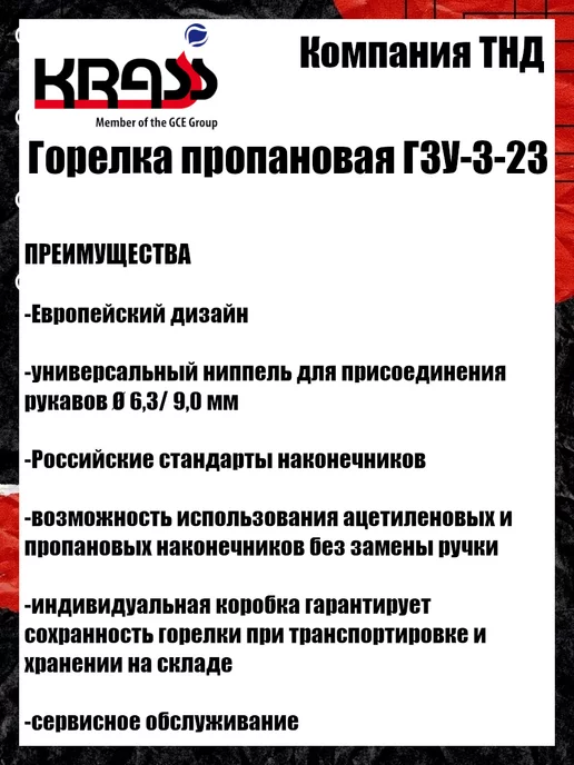Krass Горелка пропановая Г3У-3-23, вариант, фото 5