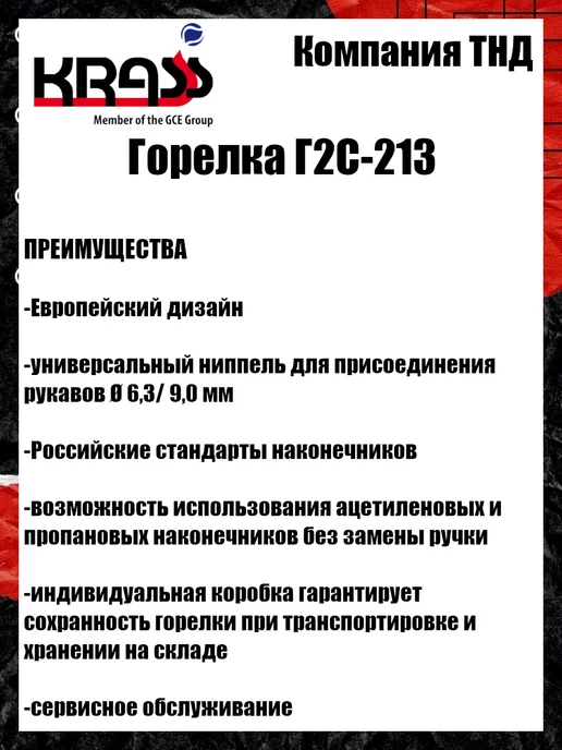 Krass Горелка ацетиленовая Г2С-123, вариант, фото 4