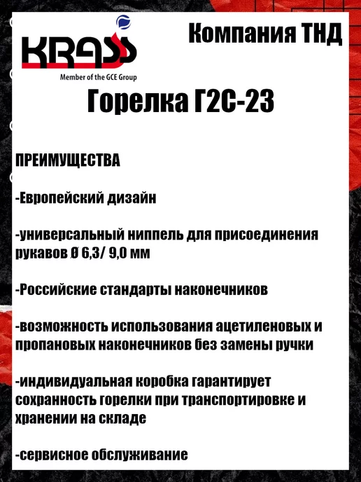 Krass Горелка ацетиленовая Г2С-23, вариант, фото 4