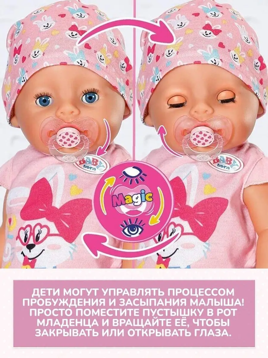 Интерактивная кукла Baby Born (Беби Бон), Zapf Creation []