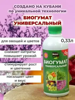 Удобрение гумат калия органическое DIMAsCO 136669663 купить за 170 ₽ в интернет-магазине Wildberries