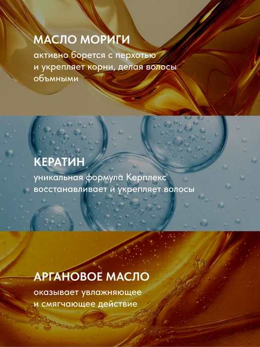 BIOPOINT Профессиональная формула Шампунь Восстановление и красота, вариант, фото 4