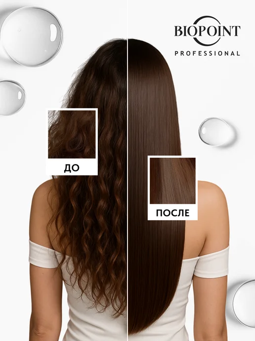 BIOPOINT Профессиональная формула Шампунь Восстановление и красота, вариант, фото 5