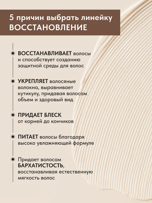 BIOPOINT Профессиональная формула Шампунь Восстановление и красота, вариант, фото 7