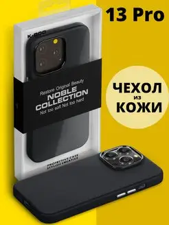 Кожаный чехол для iPhone 13 Pro Premium Collection Аксессуары KASVA 136671423 купить за 1 133 ₽ в интернет-магазине Wildberries