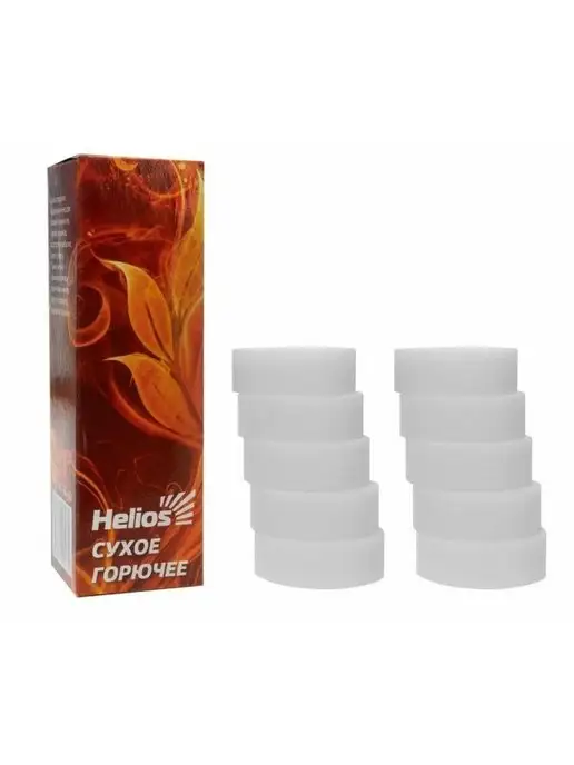 Helios Сухое горючее 10 шт. HS-SG-10, 10 шт