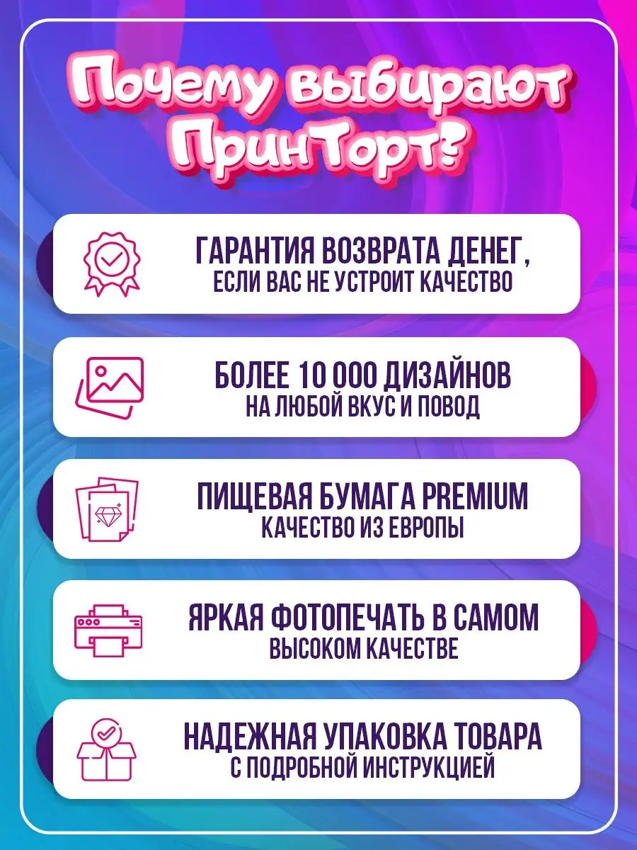 Вафельная картинка для бенто торта BTS БТС K-POP PrinTort 136673911 купить  за 157 ₽ в интернет-магазине Wildberries