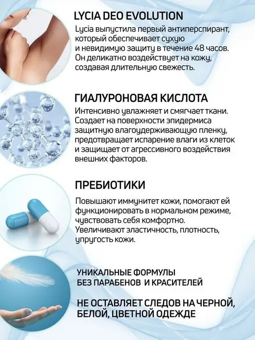 LYCIA Дезодорант спрей Невидимая Защита 75 мл, 75 мл, фото 3