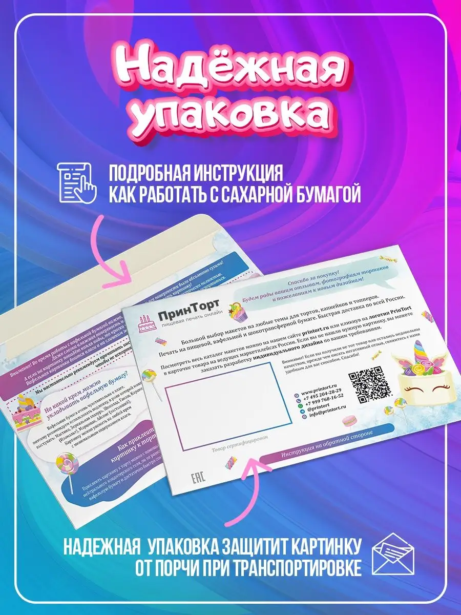 Вафельная картинка для бенто торта ребенку Майнкрафт 5 PrinTort 136677523  купить за 175 ₽ в интернет-магазине Wildberries