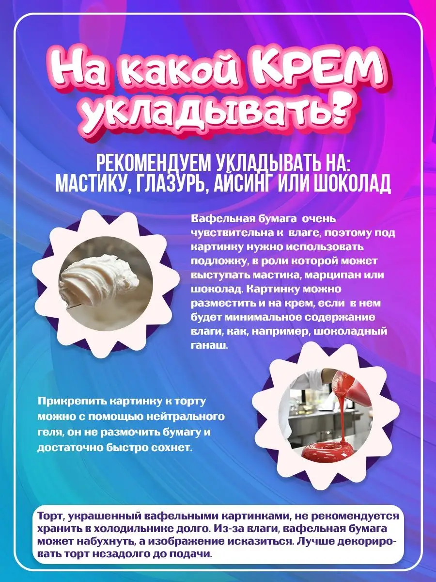 Вафельная картинка для бенто торта Том и Джерри PrinTort 136678131 купить  за 175 ₽ в интернет-магазине Wildberries