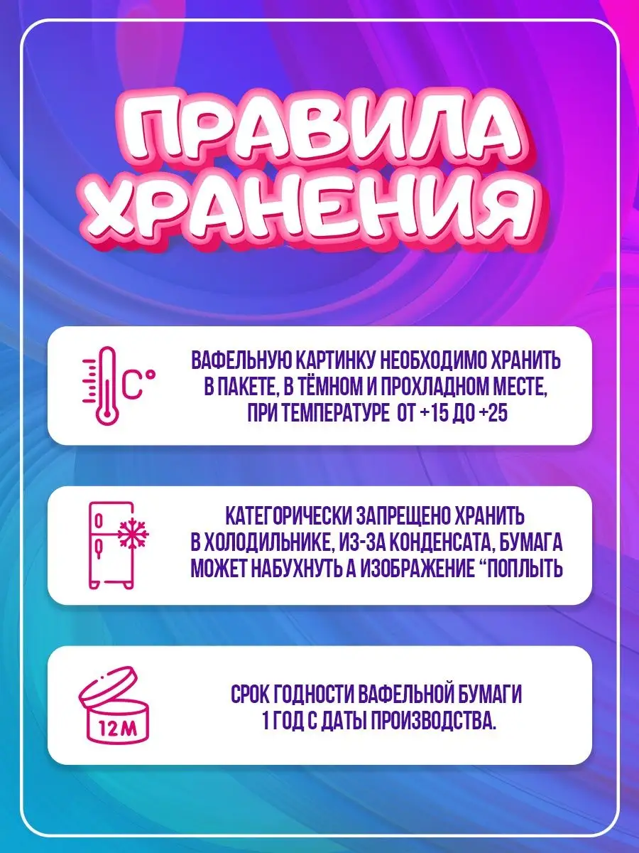 Вафельная картинка для бенто торта Том и Джерри PrinTort 136678131 купить  за 175 ₽ в интернет-магазине Wildberries