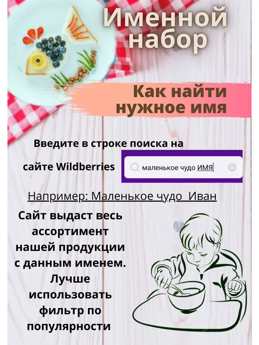 Виталий. Именной набор. Вилка и ложка Маленькое чудо 136679921 купить за  393 ₽ в интернет-магазине Wildberries