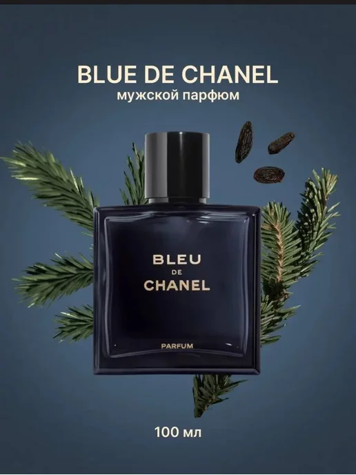 парфюм подарок Bleu De Chanel Parfum духи 100мл