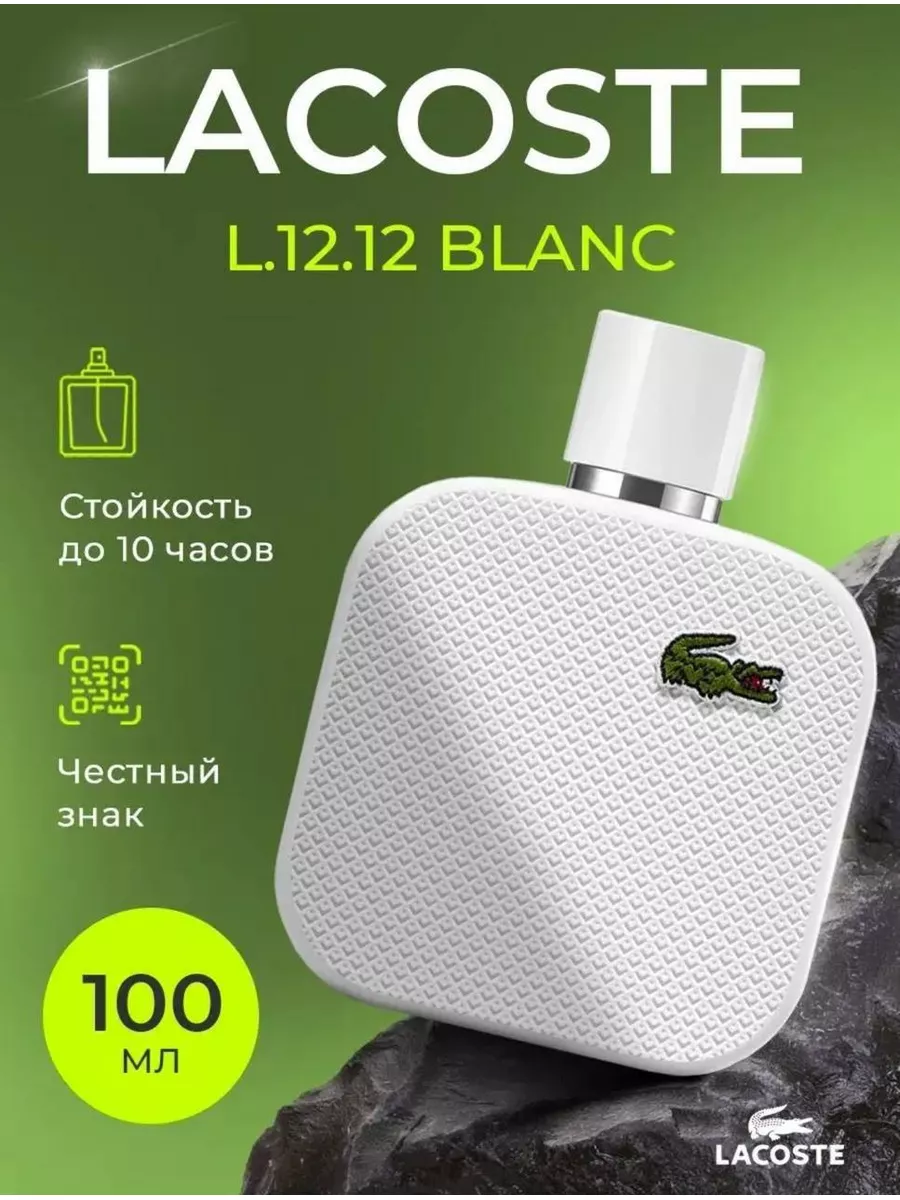 Eau de Lacoste L.12.12. White Lacoste