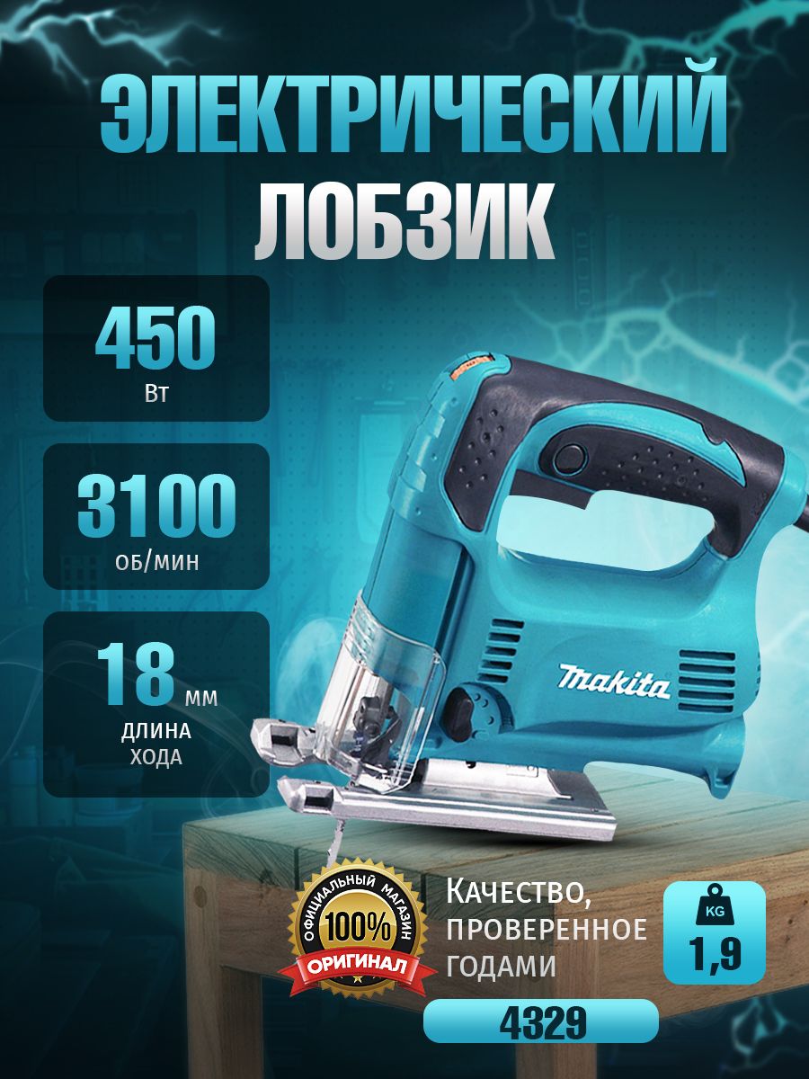 Лобзик электрический 4329 электролобзик сетевой Makita 136688913 купить за  6 073 ₽ в интернет-магазине Wildberries