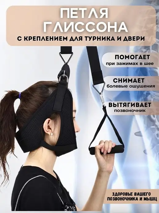 VOLUNTAD Петля Глиссона с креплением на дверь и турник для шеи, черный