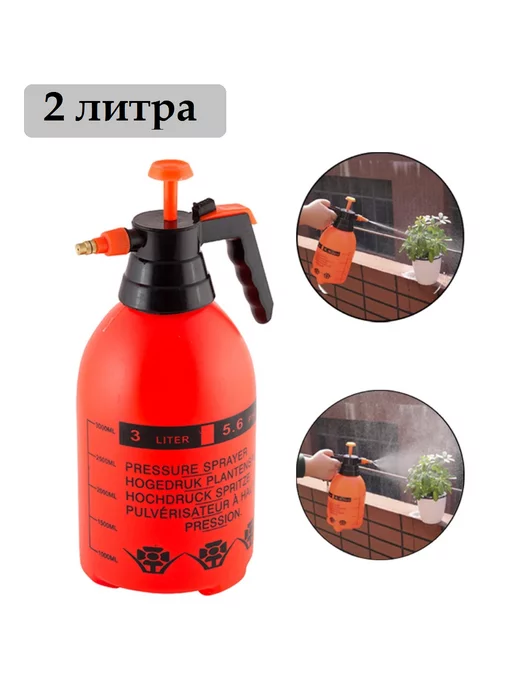 Max-Pro Опрыскиватель-распылитель ручной помповый 2л, 2 л