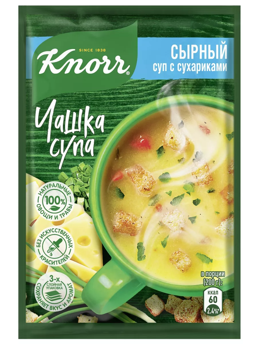 Суп быстрого приготовления Кнорр Сырный с сухариками, 10 шт Knorr 136696817  купить за 530 ₽ в интернет-магазине Wildberries