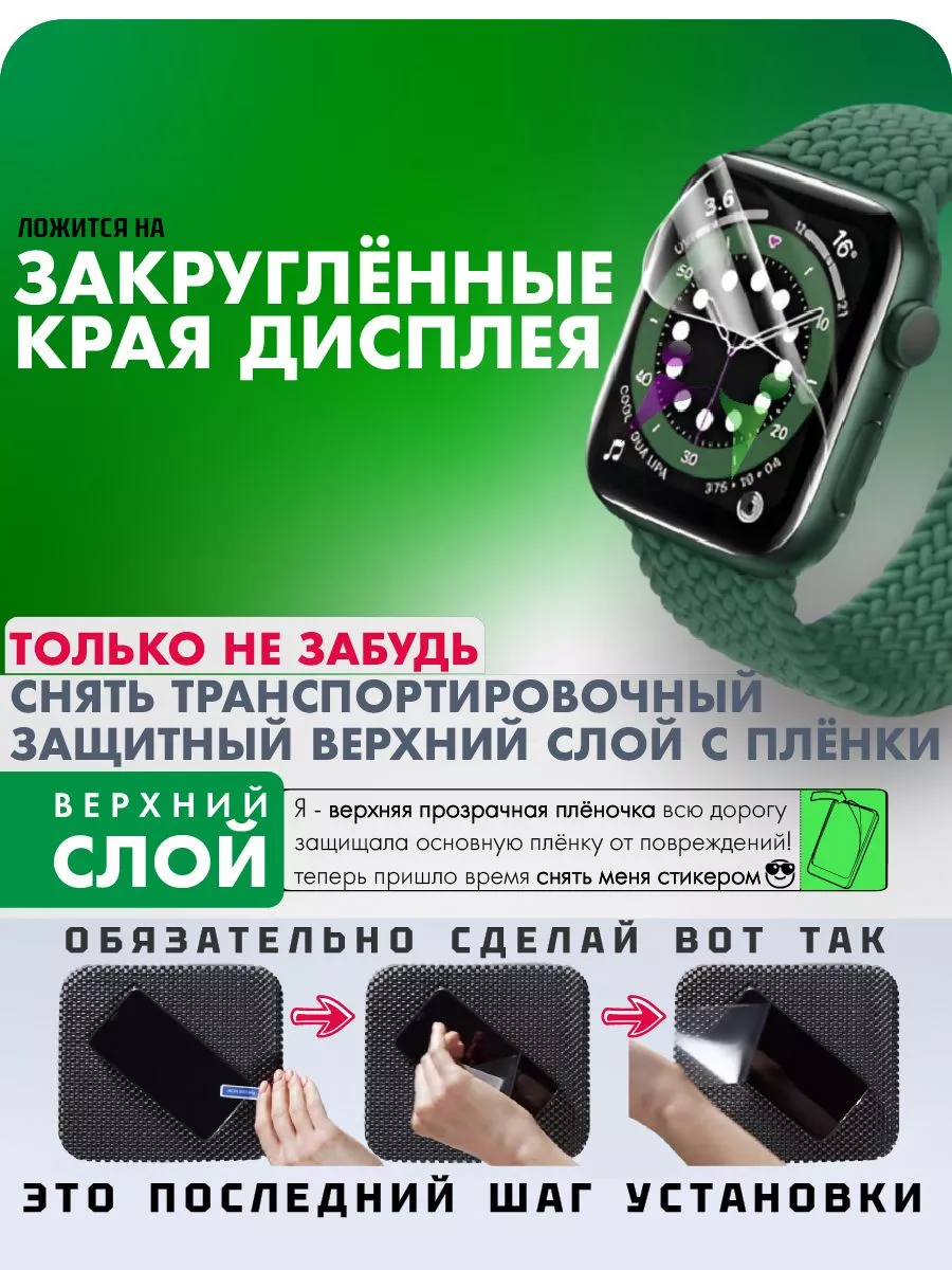 Защитная плёнка SAMSUNG Watch 5 Pro(45mm) (6шт) ПРОglassWatch 136720331  купить за 305 ₽ в интернет-магазине Wildberries