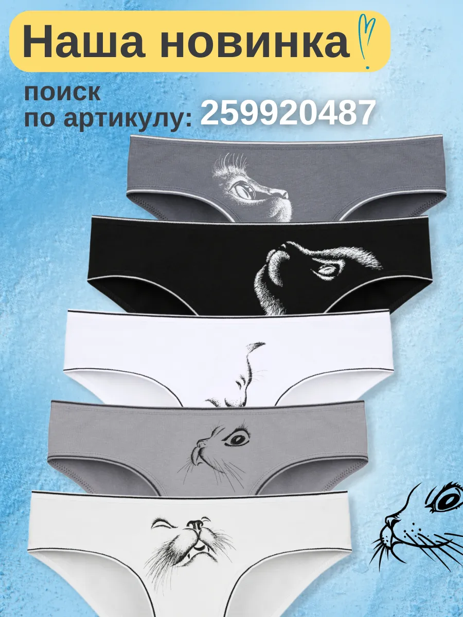 Трусы подростковые трикотажные 5 шт Турция Donella 136724654 купить за 729  ₽ в интернет-магазине Wildberries