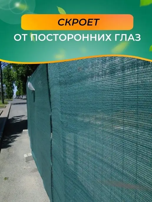 Садочек Сетка затеняющая для теплиц 80 1,5x10 м, 1.5x5 м, фото 5