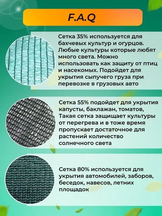 Садочек Сетка затеняющая для теплиц 80 1,5x10 м, 1.5x5 м, фото 6