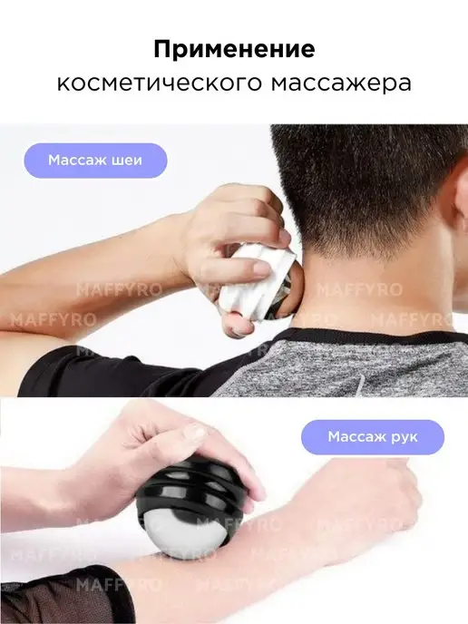 Maffyro Beauty Косметический массажер для лица и тела, для спины, серый, фото 2