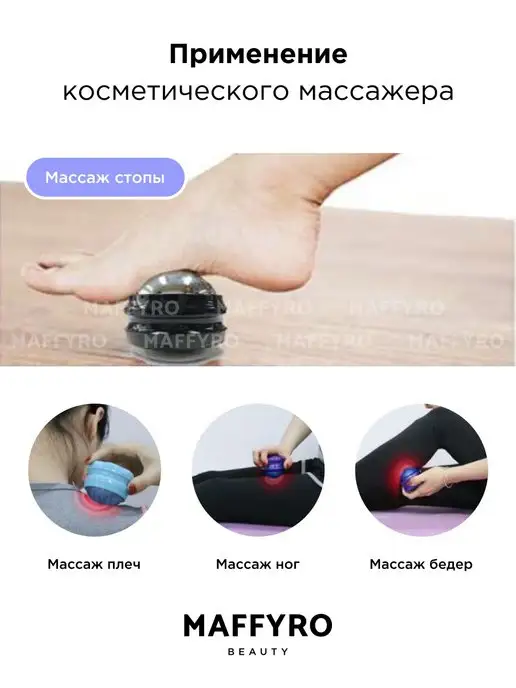 Maffyro Beauty Косметический массажер для лица и тела, для спины, серый, фото 3