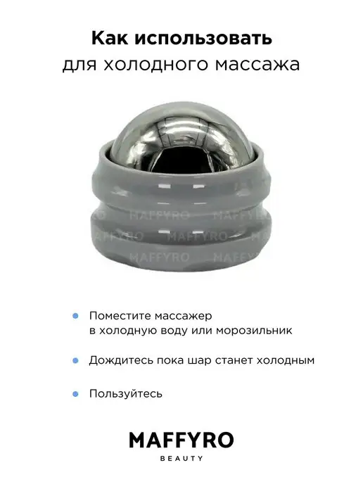 Maffyro Beauty Косметический массажер для лица и тела, для спины, серый, фото 4