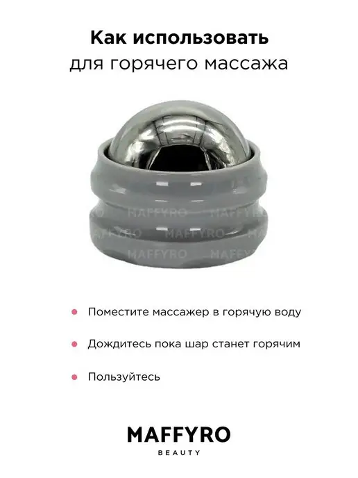 Maffyro Beauty Косметический массажер для лица и тела, для спины, серый, фото 5