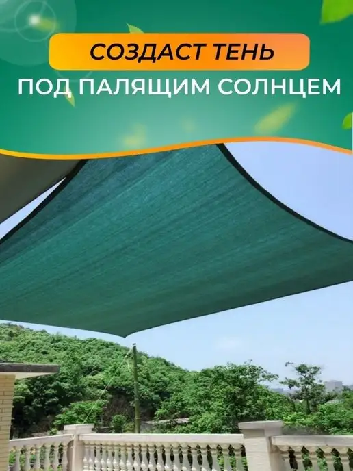 Садочек Сетка затеняющая для теплиц 80 1,5x10 м, 1.5x10 м, фото 4
