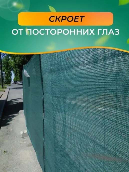 Садочек Сетка затеняющая для теплиц 80 1,5x10 м, 1.5x10 м, фото 5
