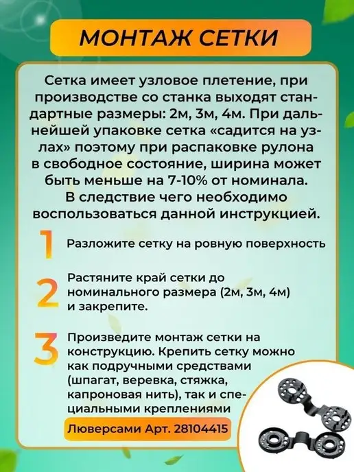 Садочек Сетка затеняющая для теплиц 80 1,5x10 м, 1.5x10 м, фото 7