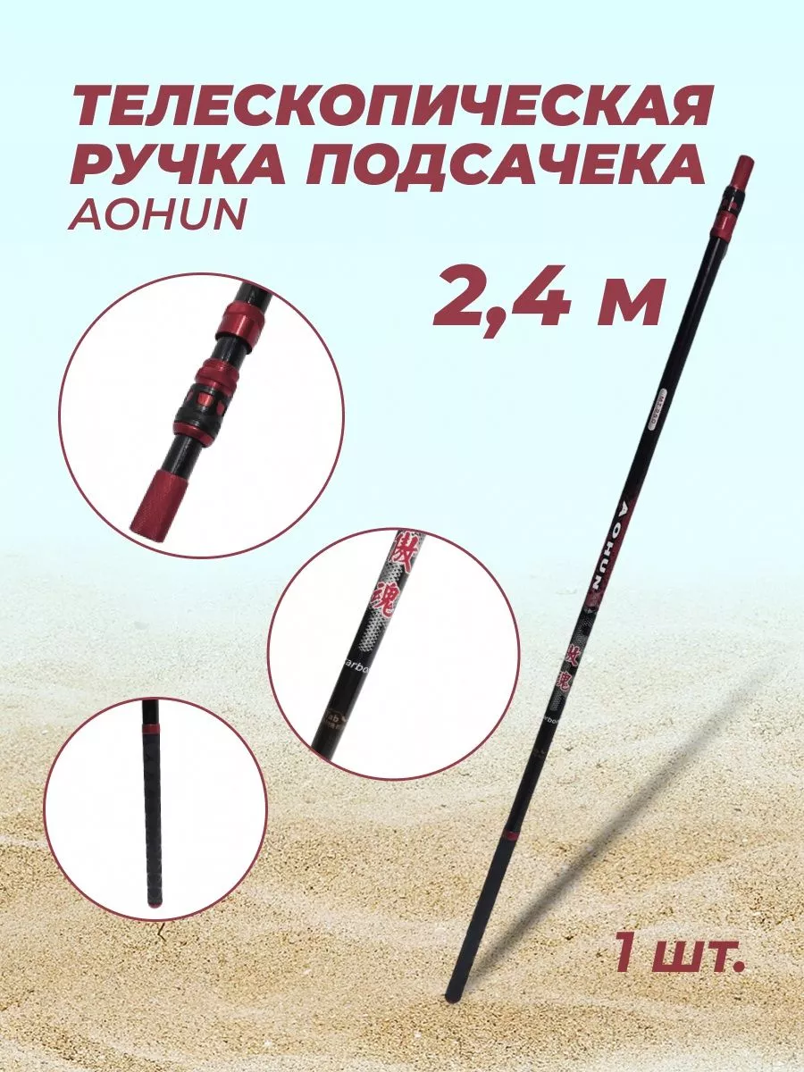 Ручка к подсаку Волжанка Волгаръ телескопическая - РыбачОК - Рыболовный интернет-магазин
