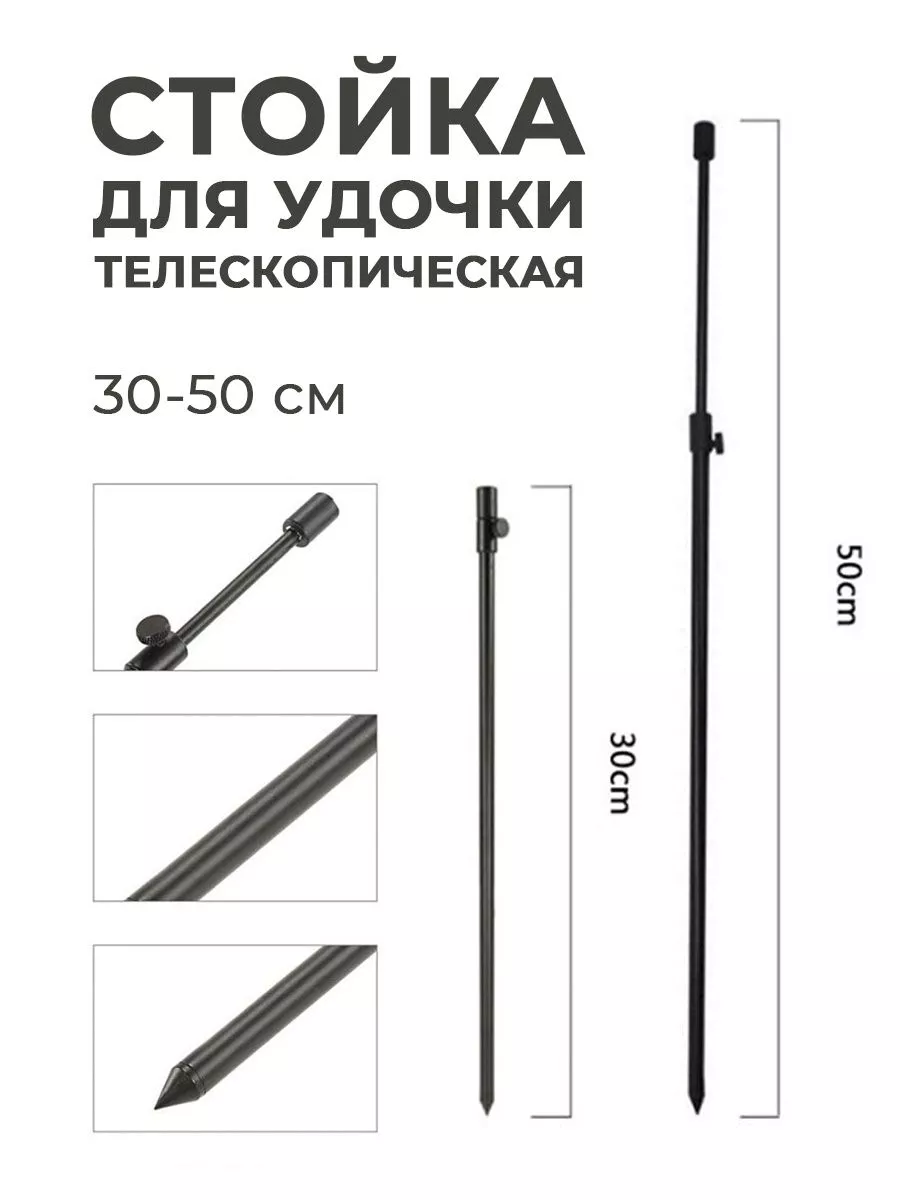 Подставки для удочек купить в Минске, интернет-магазин skproff-remont.ru