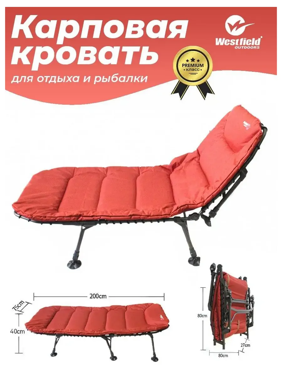 Кровать раскладная рыболовная для лагеря кемпинга и дачи