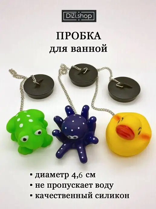 Пробка для ванной с игрушкой детская, желтый, фото 2