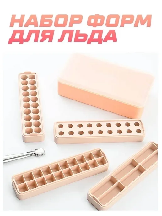 Argentum Fishing Набор форм для льда 4 шт силикон для домашней морозилки, 4 шт