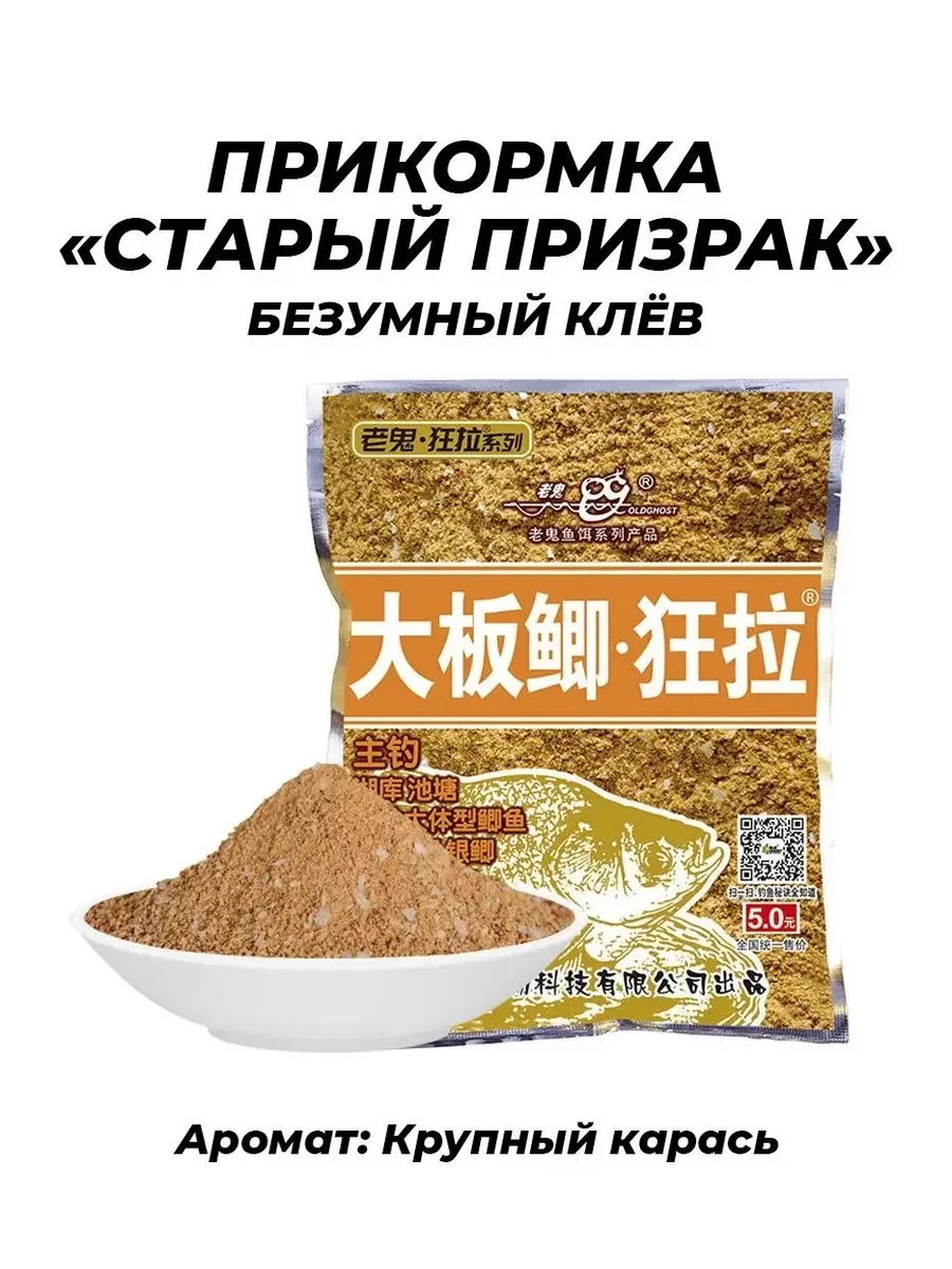 Приманка для призраков. Stinger бренд. Стингер для приманок. Стингер для приманок. Приманка для призраков.