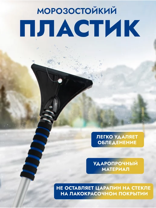 AVS Щетка автомобильная для снега с скребком 48 см, 63 см, фото 3