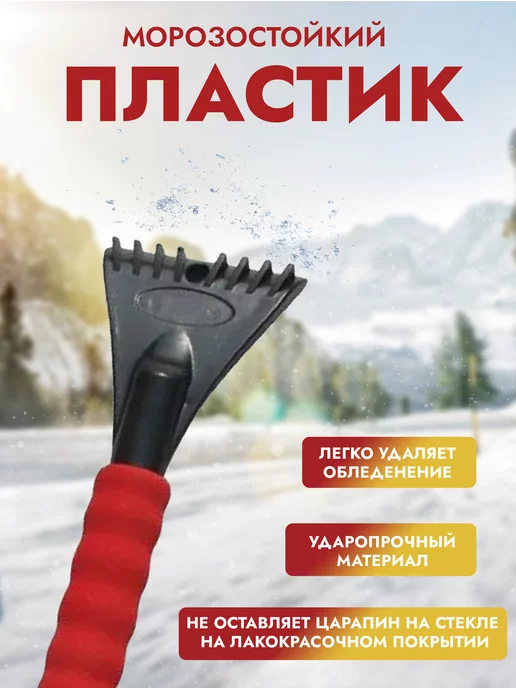 AVS Щетка автомобильная для снега с скребком 48 см, ТЕЛЕСКОПИЧЕСКАЯ, фото 3
